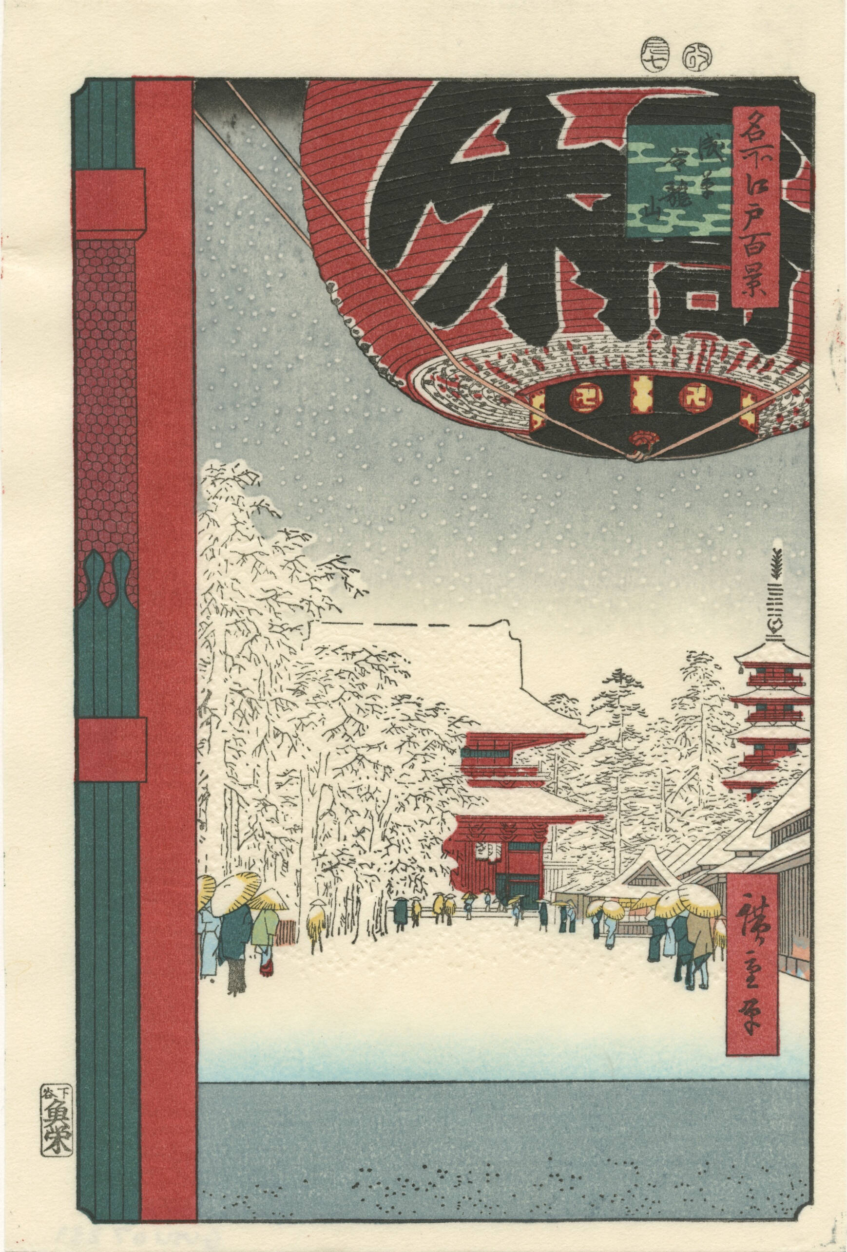 Japanese print of a snowy winter scene looking down a road with white snow covered trees and red buildings. Foreground frames the image so it looks like the viewer is standing inside a building, lantern upper right image.